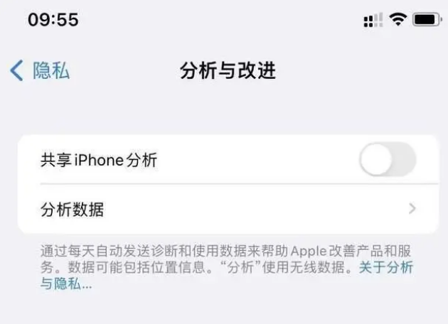 宁陵苹果手机维修分享iPhone如何关闭隐私追踪 