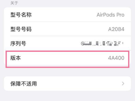 宁陵苹果手机维修分享AirPods pro固件安装方法 