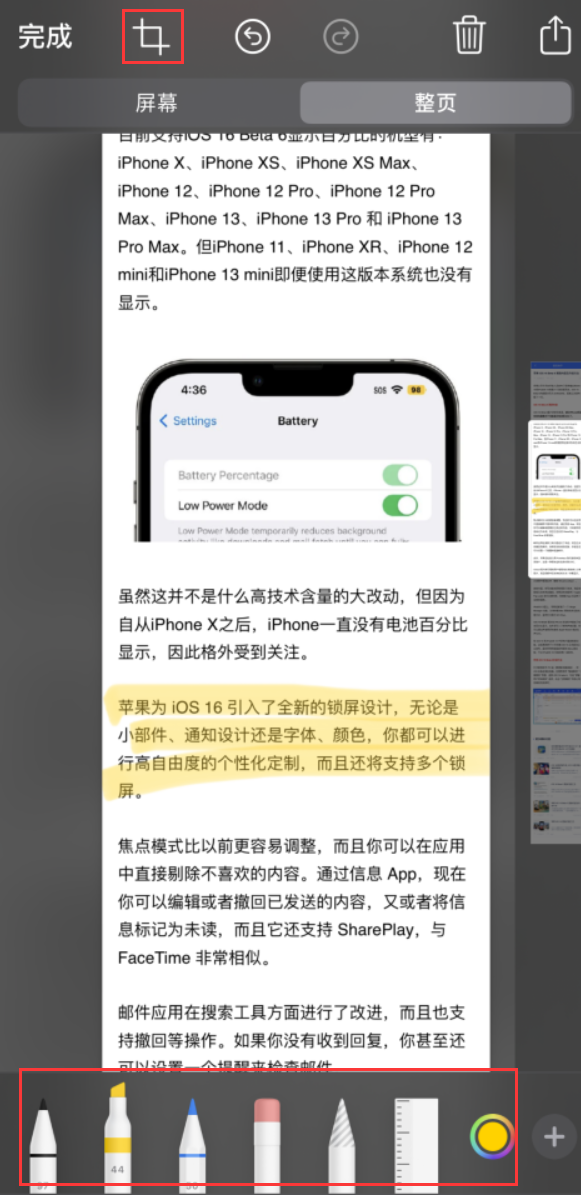 宁陵苹果手机维修分享小技巧：在 iPhone 上给截屏图片做标记 