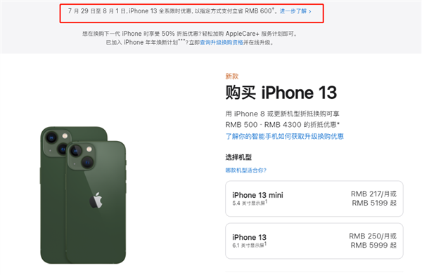 宁陵苹果13维修分享现在买iPhone 13划算吗 