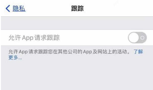 宁陵苹果13维修分享使用iPhone13时如何保护自己的隐私 