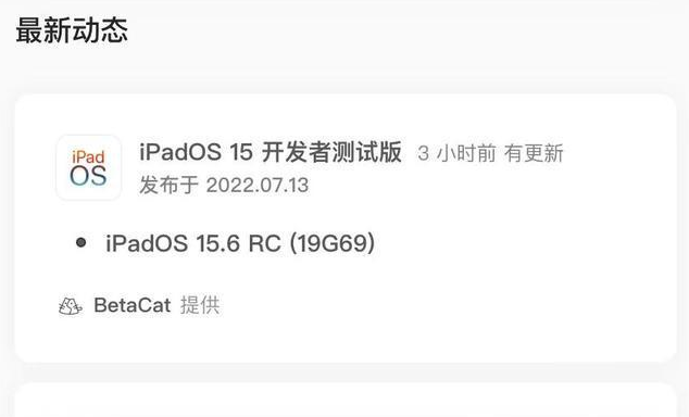 宁陵苹果手机维修分享苹果iOS 15.6 RC版更新建议 