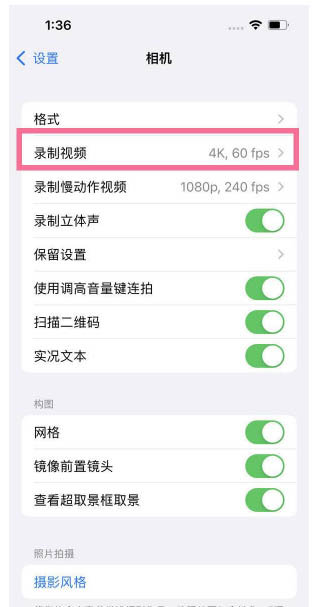 宁陵苹果13维修分享iPhone13怎么打开HDR视频 