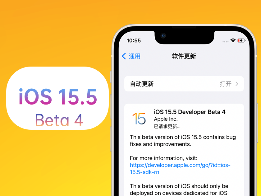 宁陵苹果手机维修分享iOS 15.5 Beta4优缺点汇总 
