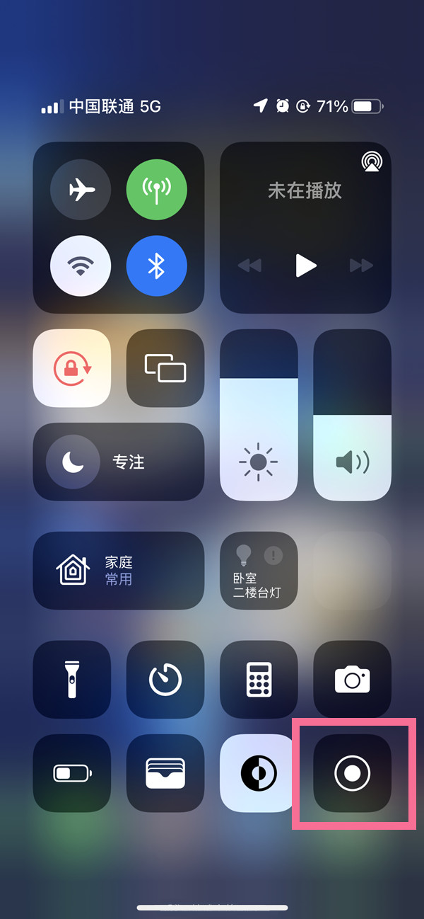 宁陵苹果13维修分享iPhone 13屏幕录制方法教程 