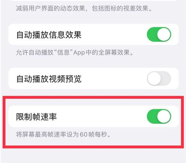 宁陵苹果13维修分享iPhone13 Pro高刷设置方法 