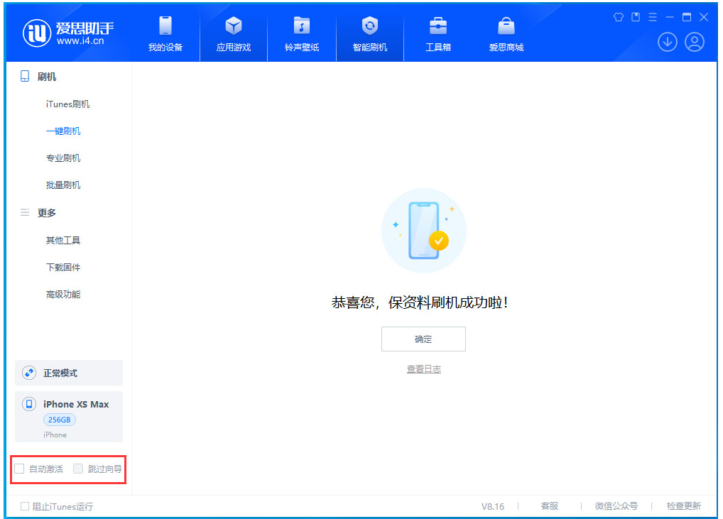 宁陵苹果手机维修分享iOS 17.3.1正式版一键刷机教程 