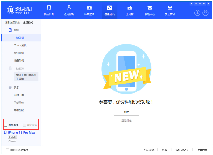 宁陵苹果手机维修分享iOS 17.0.3 正式版升级 