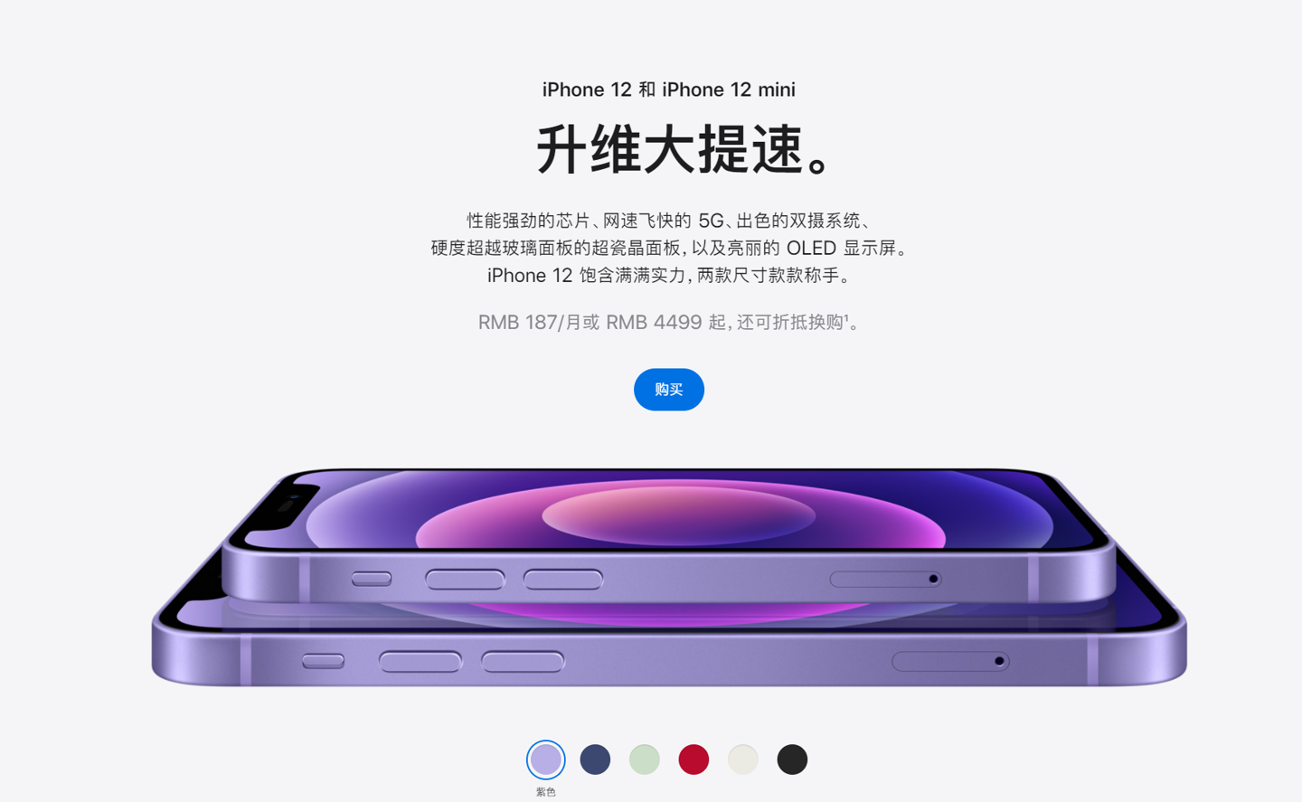 宁陵苹果手机维修分享 iPhone 12 系列价格降了多少 