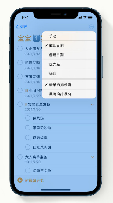 宁陵苹果手机维修分享iPhone 12 小技巧 