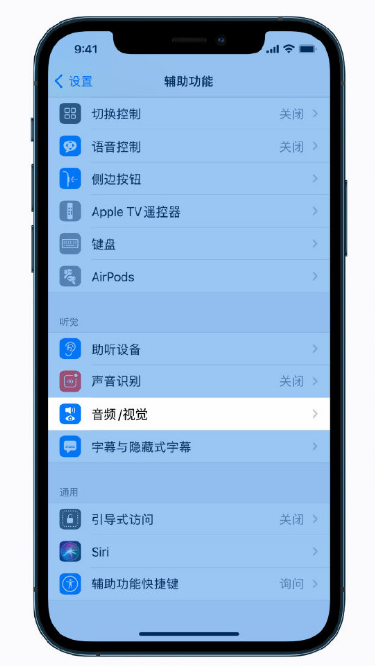 宁陵苹果手机维修分享iPhone 12 小技巧 